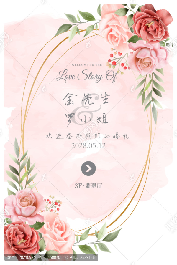 婚禮水牌