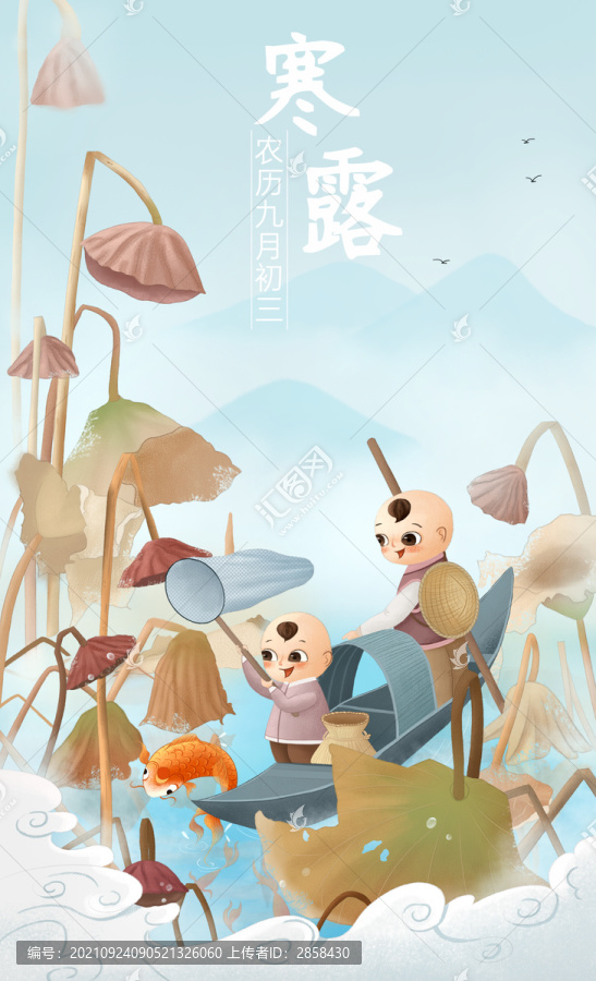 中國風(fēng)民俗傳統(tǒng)二十四節(jié)氣插畫