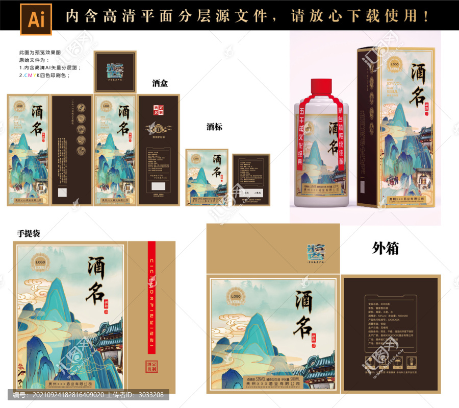 酒盒