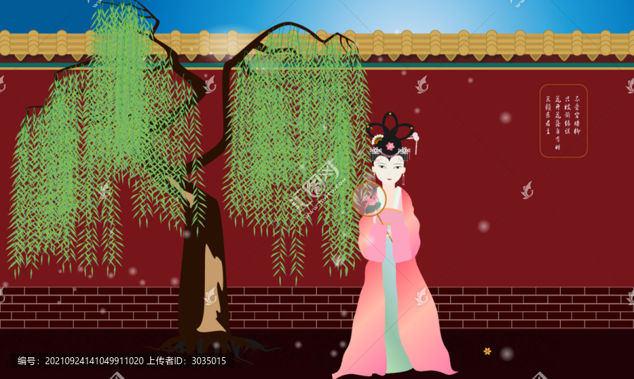 宮墻柳