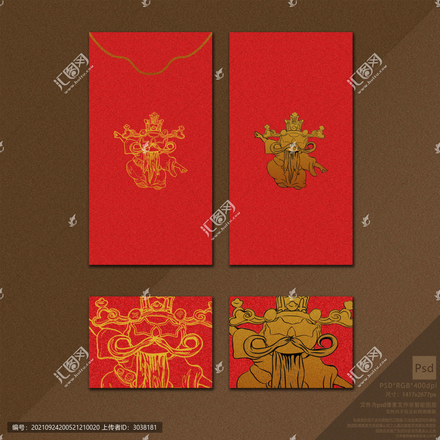 簡約國潮財神紅包