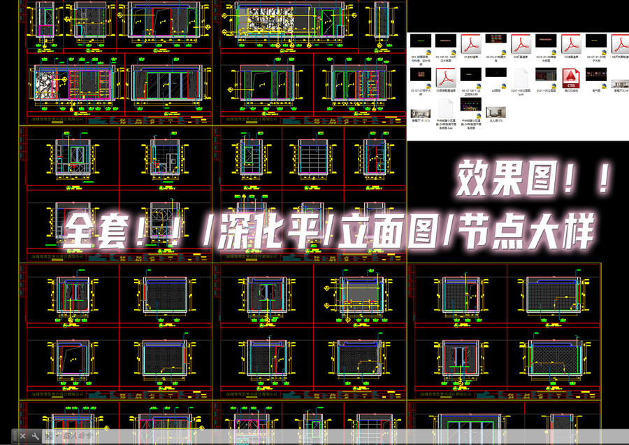 全套家裝施工圖效果圖