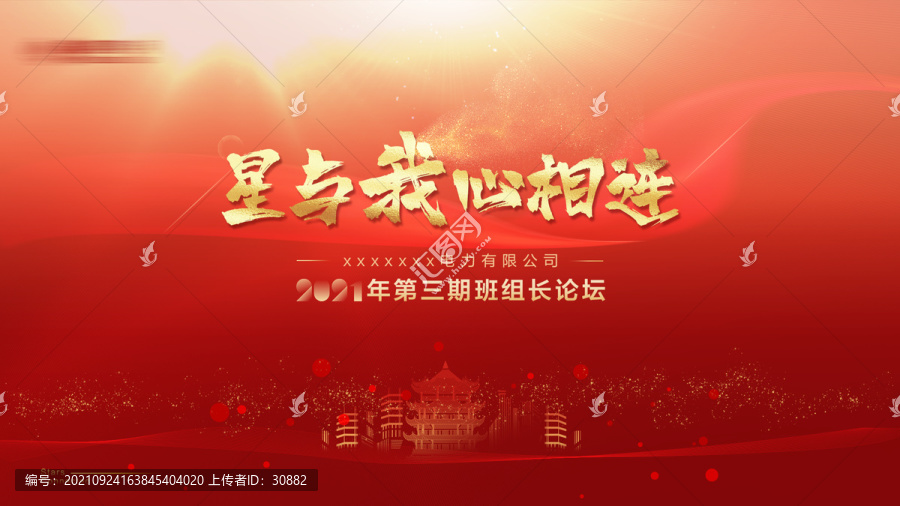 紅色城市旗幟機關(guān)