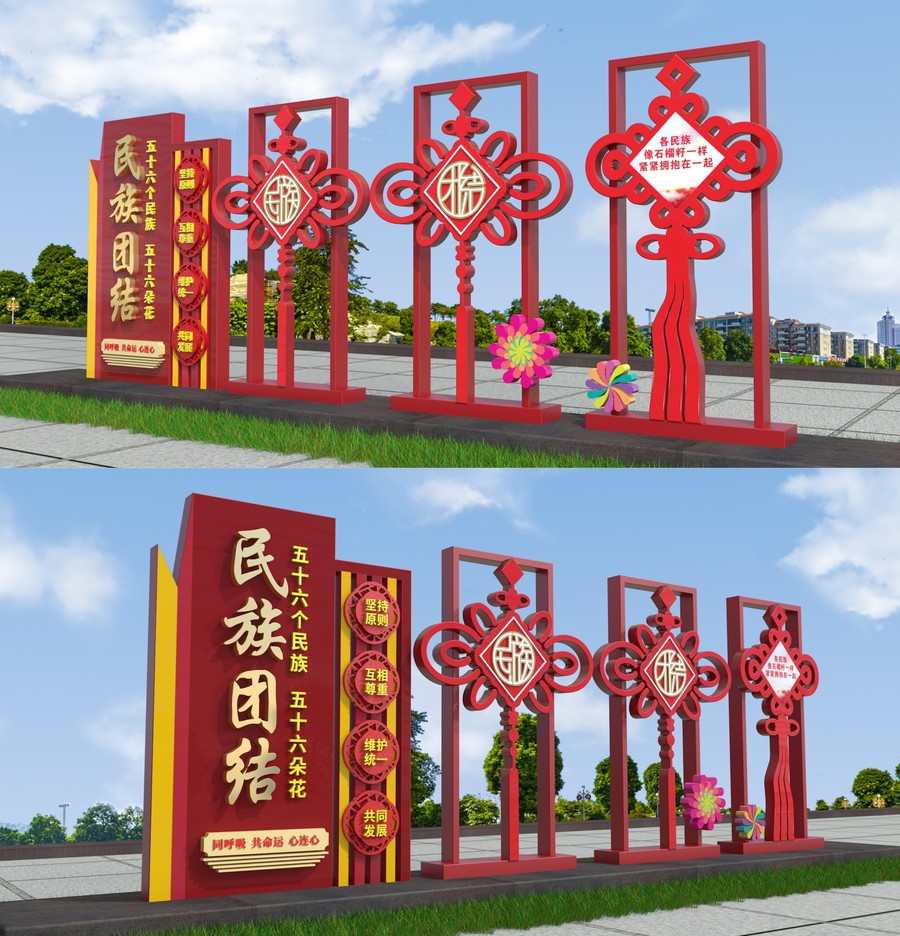 民族團結(jié)雕塑