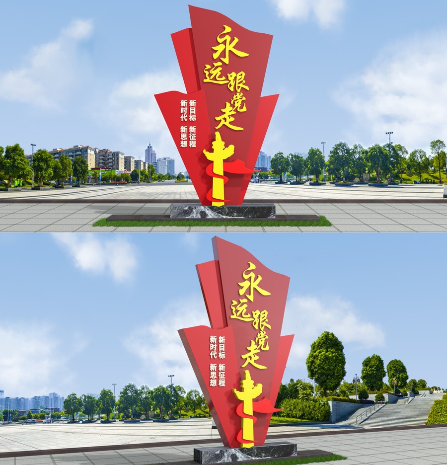 永遠(yuǎn)跟黨走雕塑