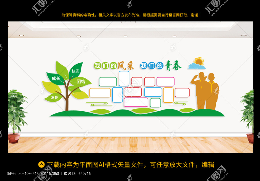 照片墻
