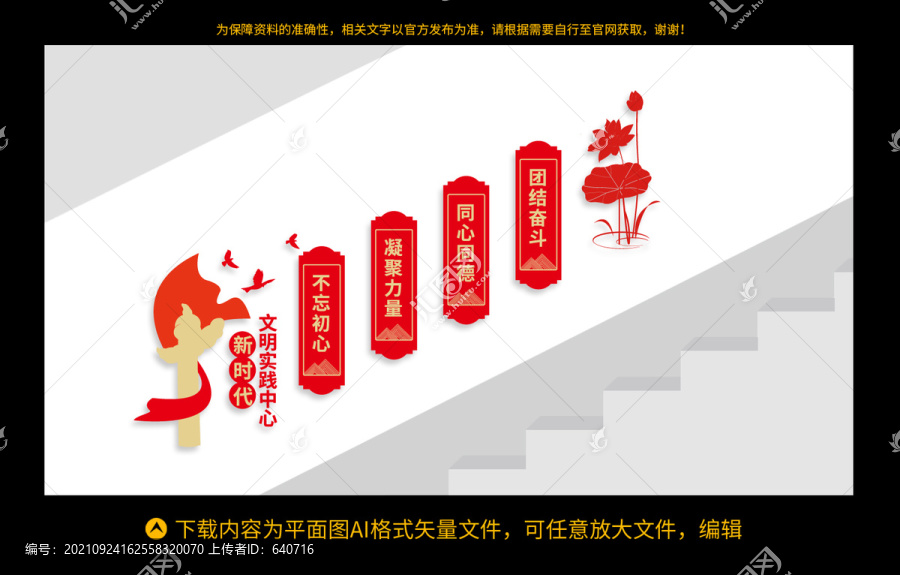 新時代文明實踐中心