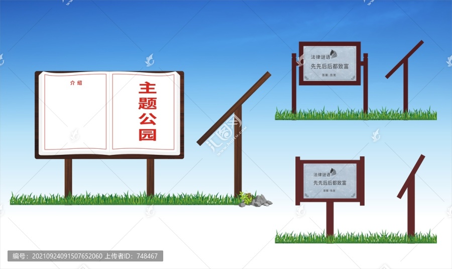主題公園