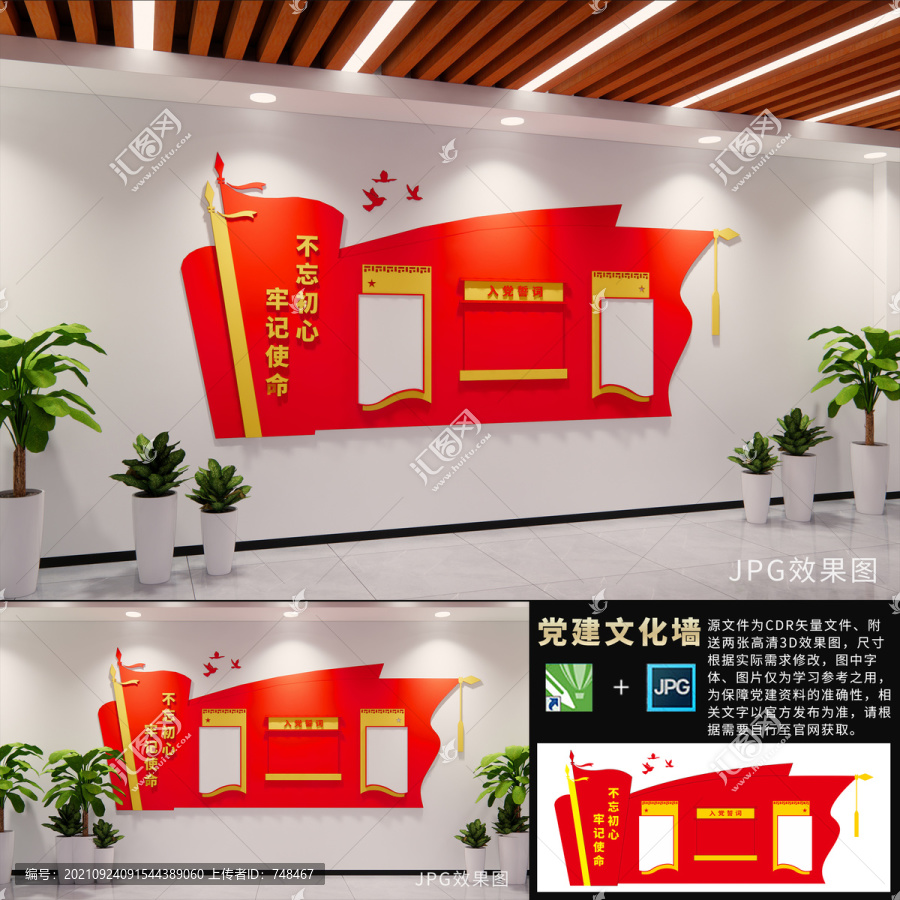 不忘初心