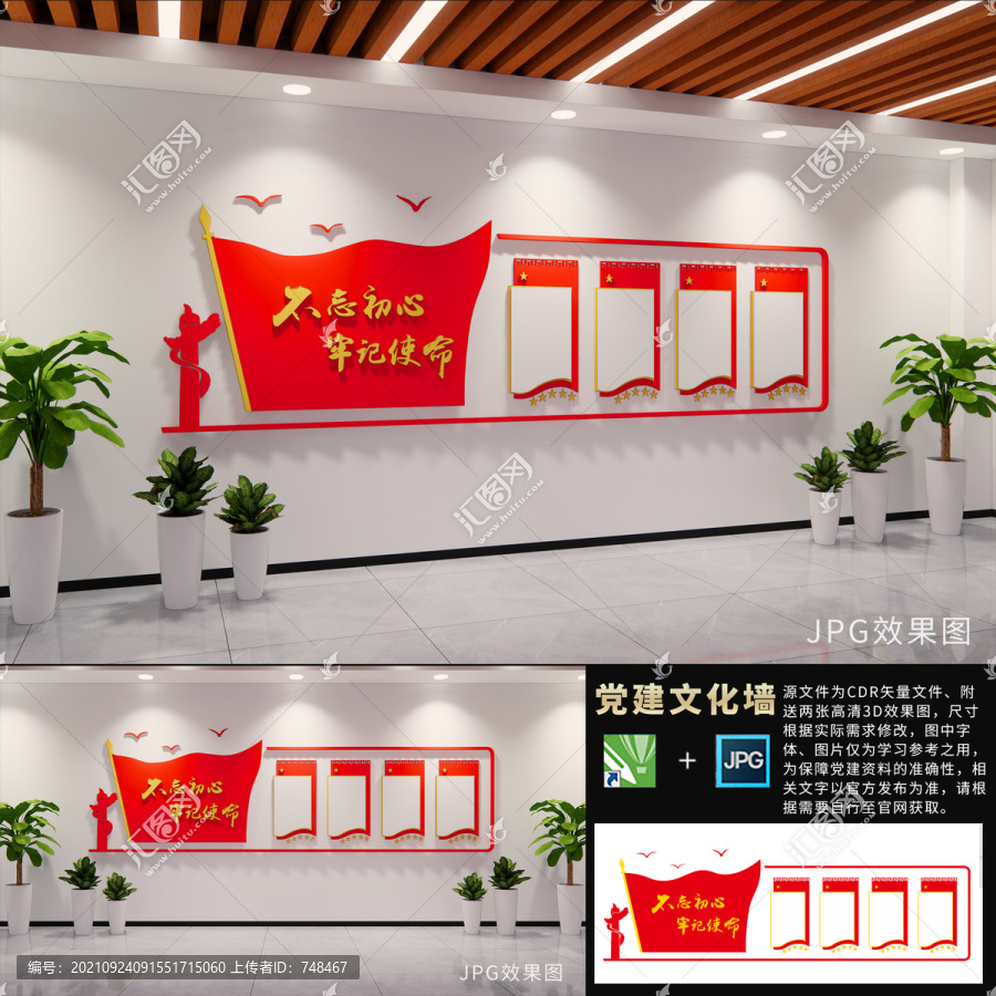 牢記使命