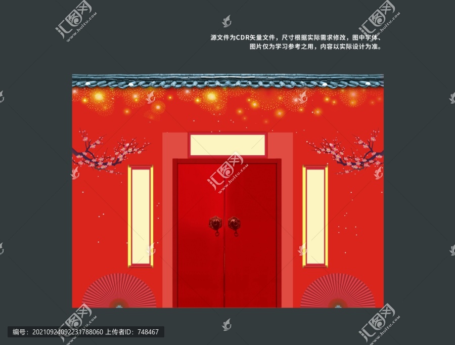 新春裝飾背景