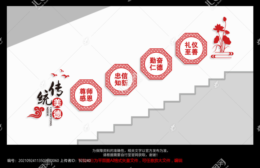 校園文化墻