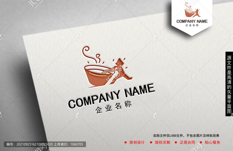 面館logo