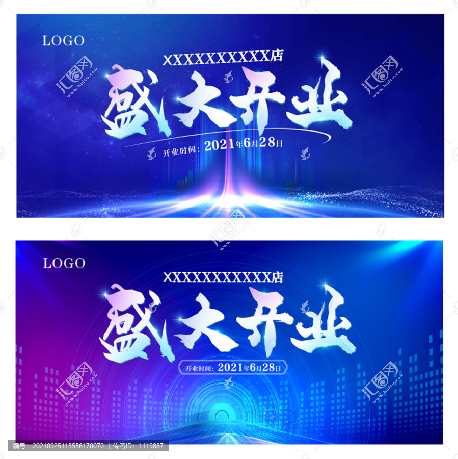 盛大開業(yè)