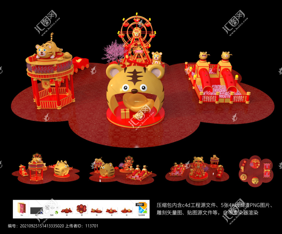 春節(jié)美陳