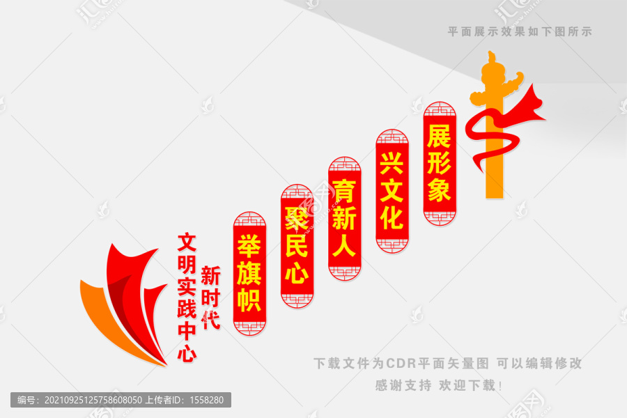 樓道文明實(shí)踐文化墻