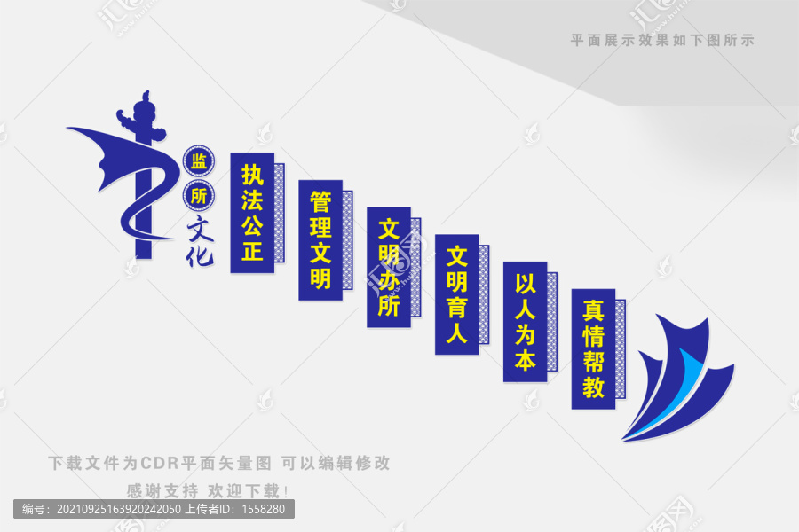 樓梯樓道看守所文化墻