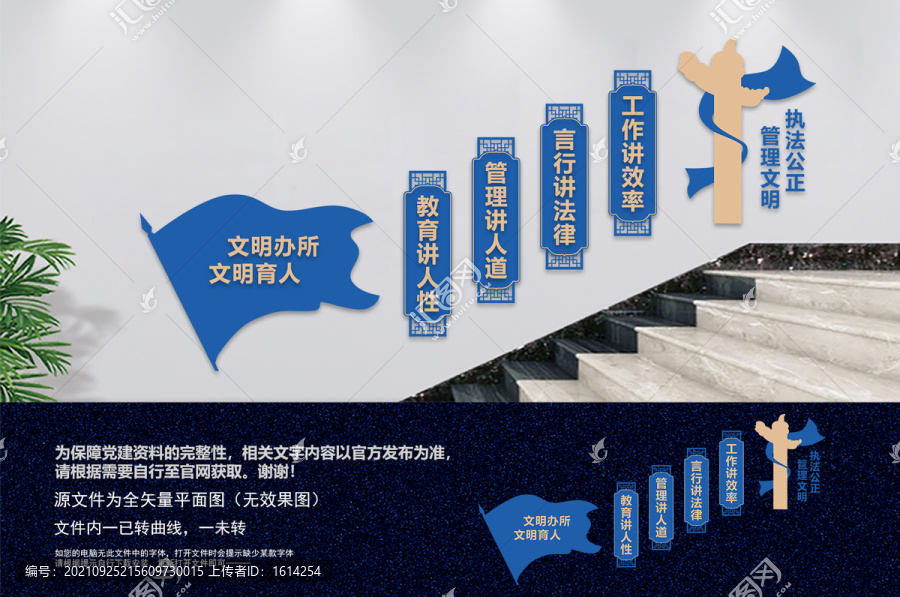 看守所樓梯文化墻