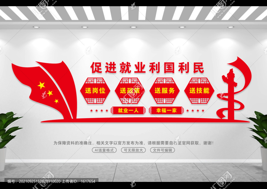 社保局