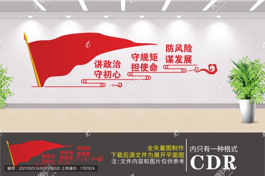 永遠(yuǎn)跟黨走