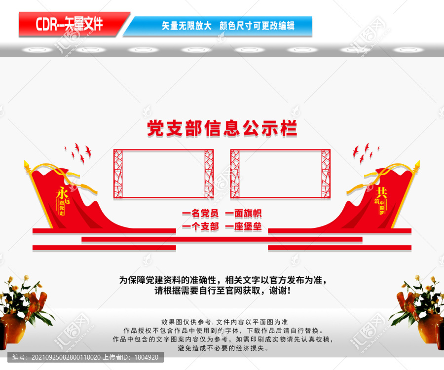 公示欄