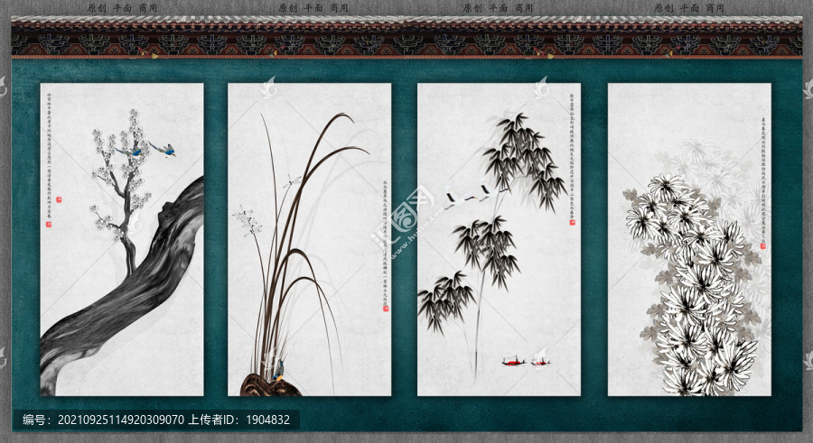 水墨梅蘭竹菊
