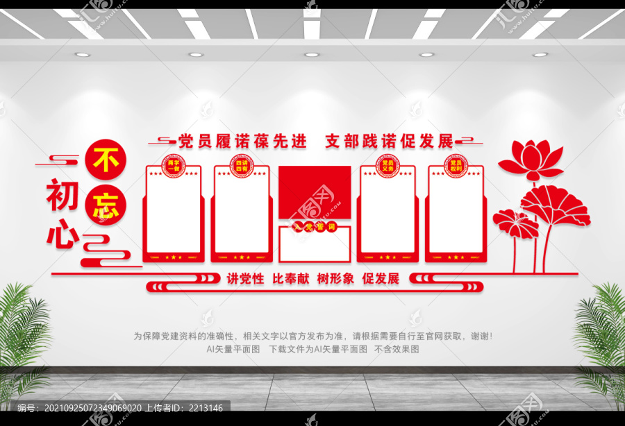 黨員活動室