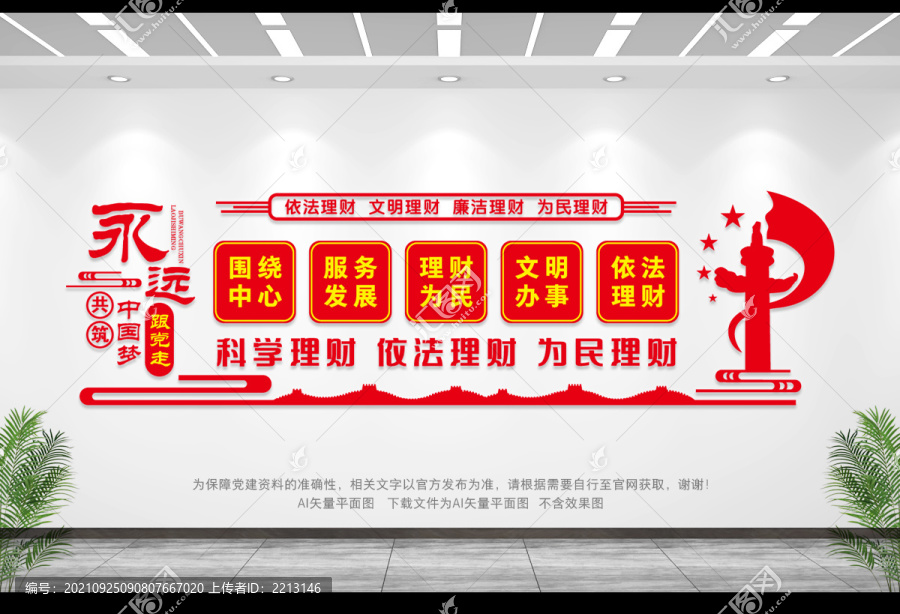 陽光財政
