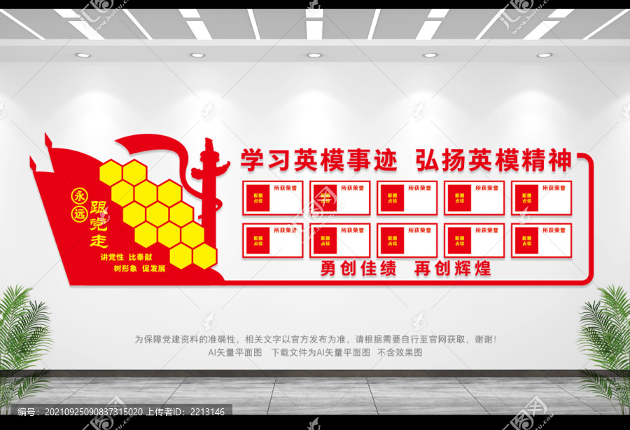 十大英雄