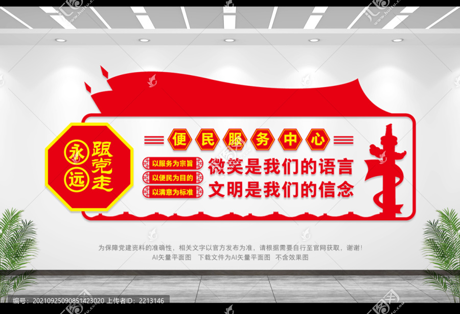 便民服務(wù)中心