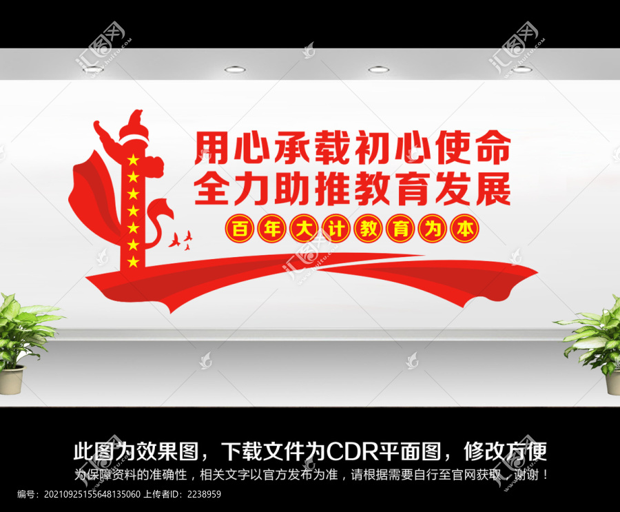 校園文化