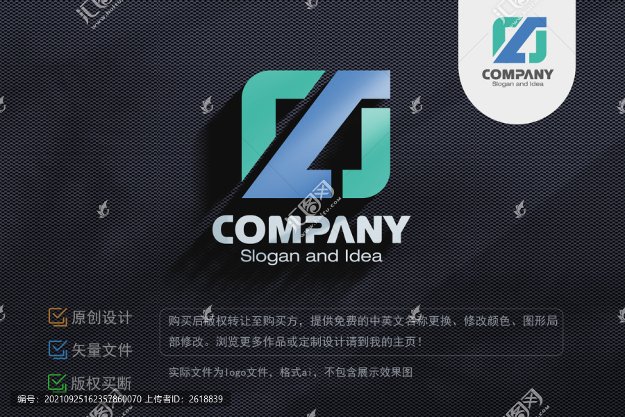 投資公司logo設計