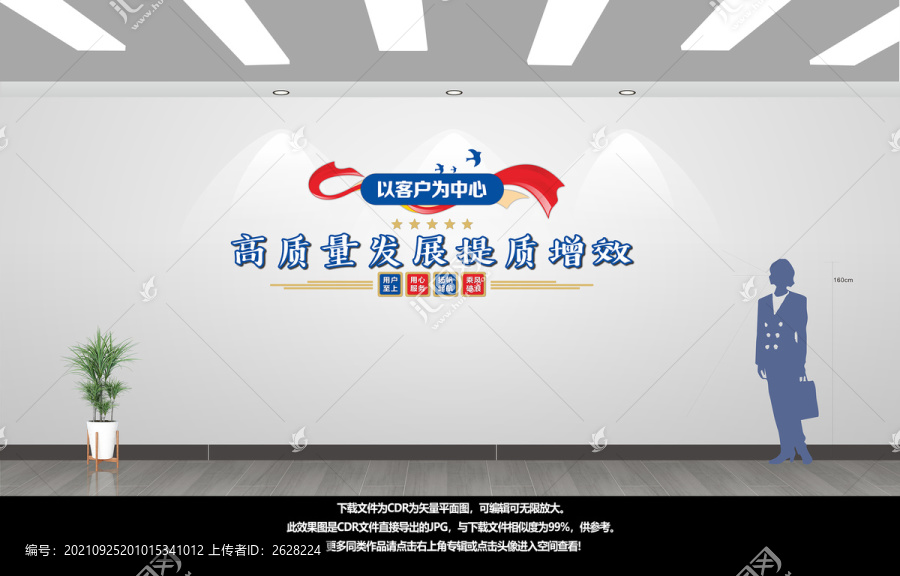 企業(yè)標語文化墻