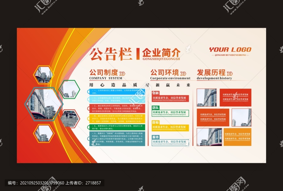 公司文化