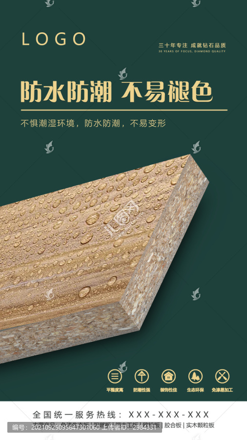 板材海報