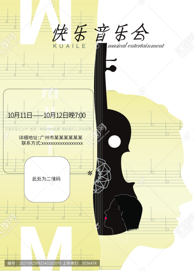 音樂會