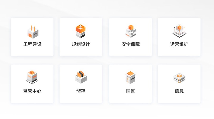 可視化圖標云信息智慧園區(qū)