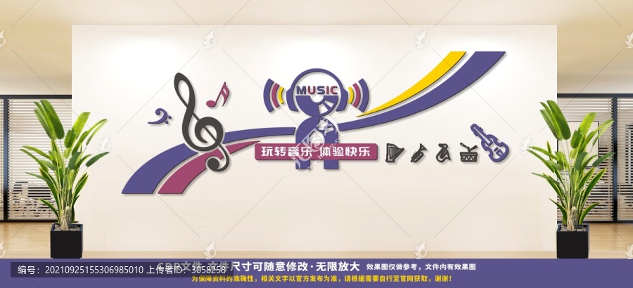 音樂墻