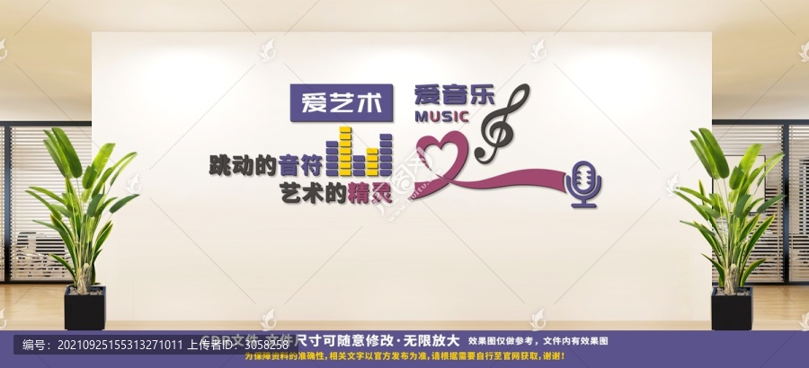 音樂文化墻