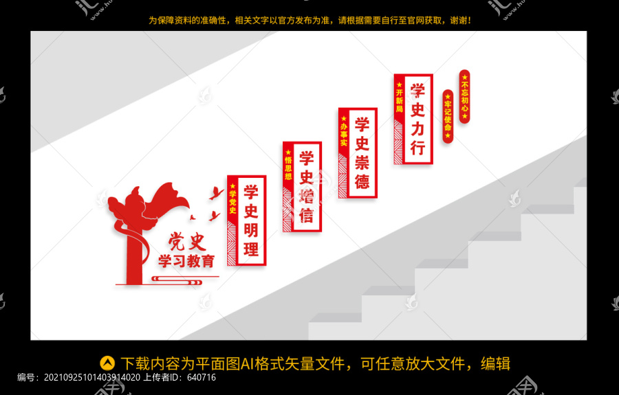 黨史學(xué)習(xí)教育