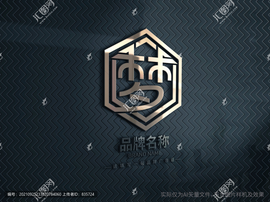 夢字商標設計