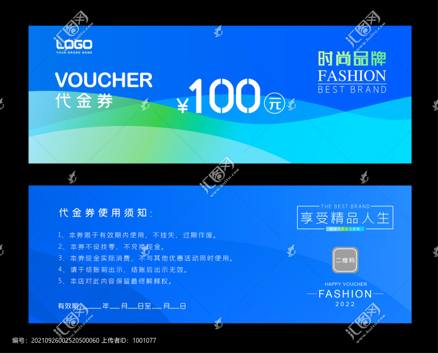 代金券