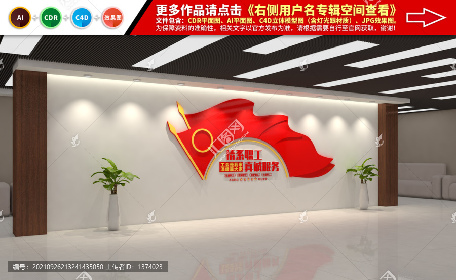 工會(huì)之家