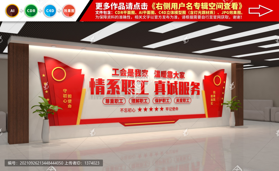 工會(huì)之家