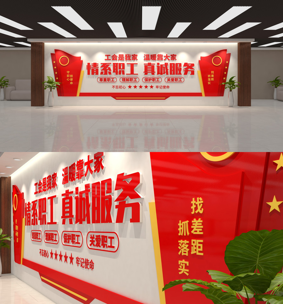工會(huì)之家