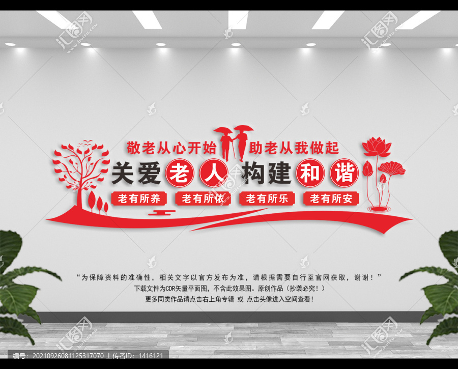 敬老院