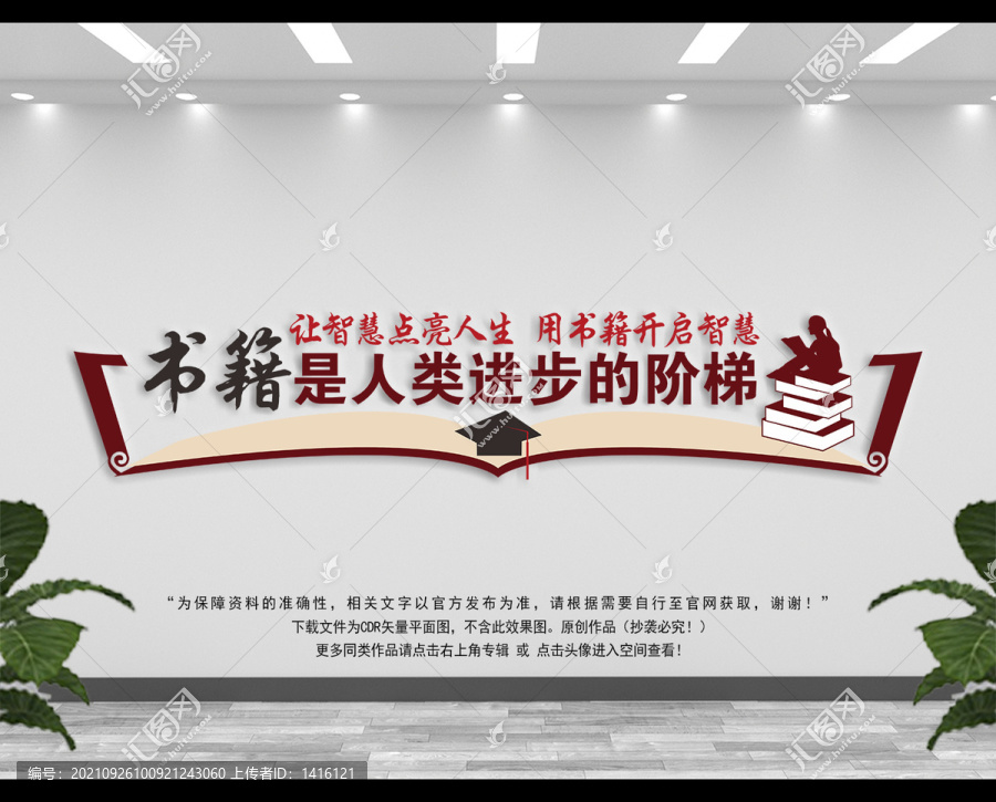 書籍是人類進(jìn)步的階梯