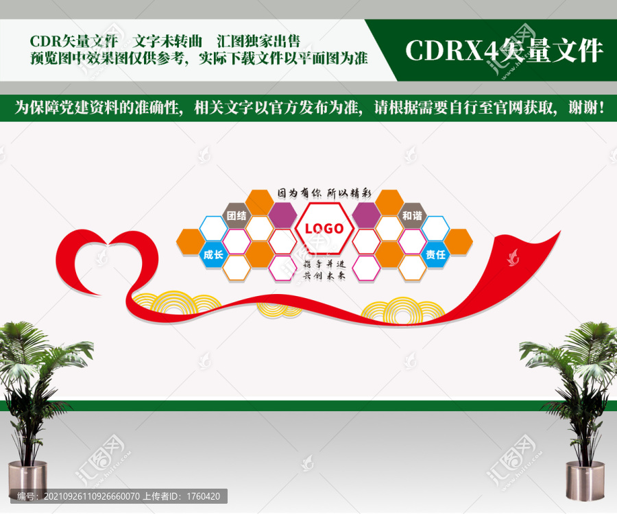照片墻