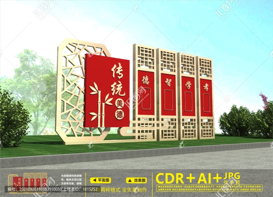校園戶外雕塑