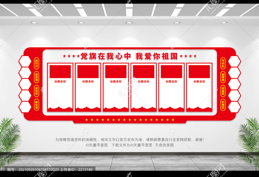 五旗一徽